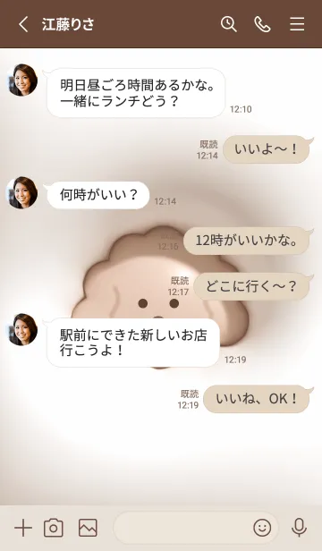 [LINE着せ替え] brown♡ぷっくりトイプーとハート03_1の画像3
