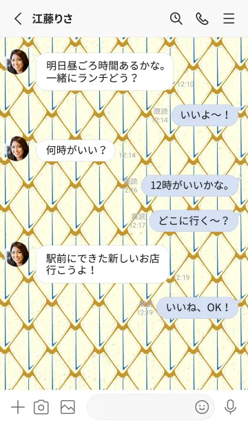 [LINE着せ替え] シンプルな龍鱗 イエローオーカーの画像3