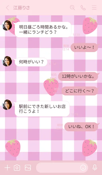 [LINE着せ替え] チェック柄ピンクいちご♡の画像3