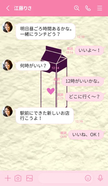 [LINE着せ替え] 牛乳パックの和紙 紫紺の画像3