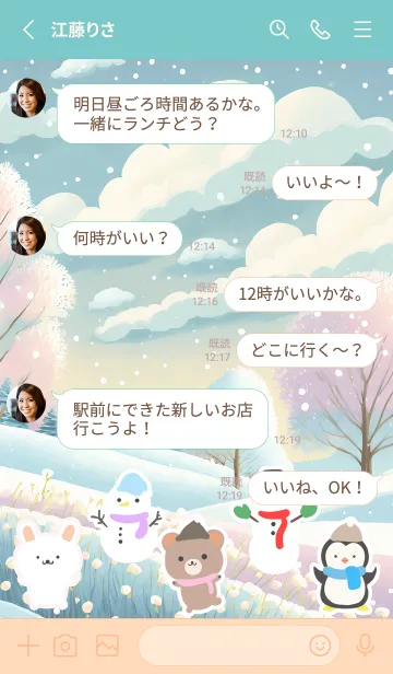 [LINE着せ替え] 可愛い北欧風着せかえ(Winter-351)の画像3