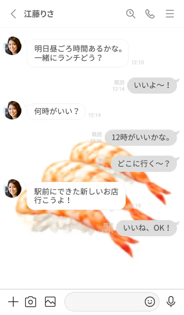 [LINE着せ替え] 寿司 えび ですの画像3