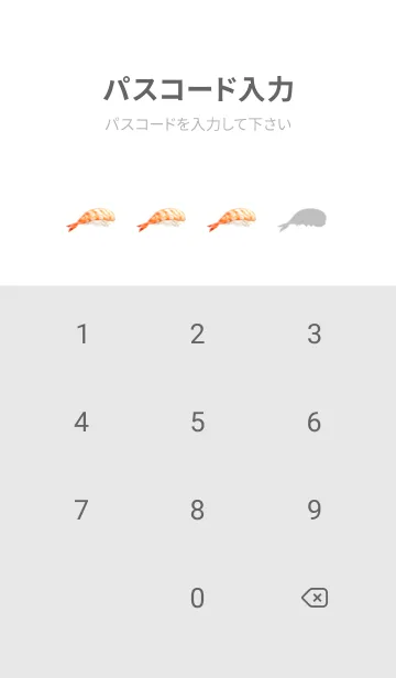 [LINE着せ替え] 寿司 えび ですの画像4