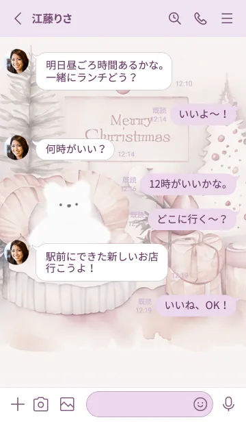 [LINE着せ替え] violet☆クマのクリスマス04_1の画像3