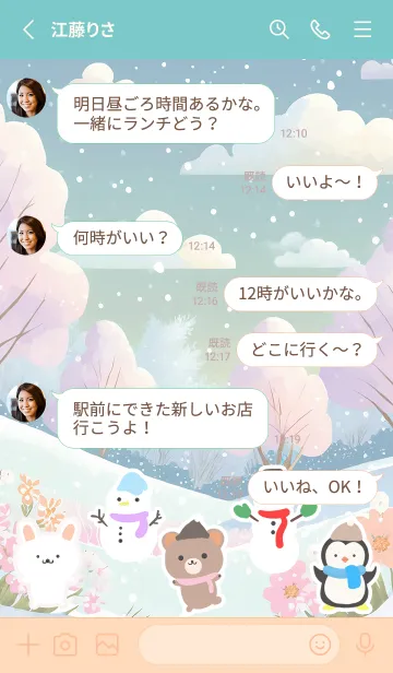 [LINE着せ替え] 可愛い北欧風着せかえ(Winter-356)の画像3