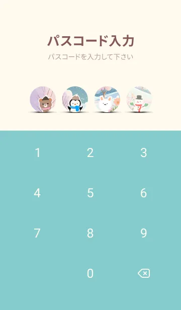 [LINE着せ替え] 可愛い北欧風着せかえ(Winter-356)の画像4