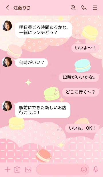 [LINE着せ替え] ふわふわマカロン 薄いピンクの画像3