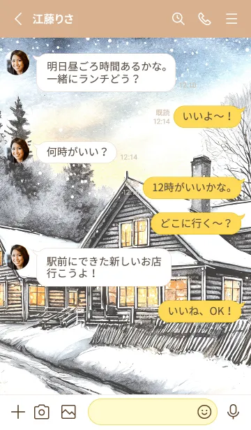 [LINE着せ替え] 優美な冬の風景の着せかえ(Winter-286)の画像3