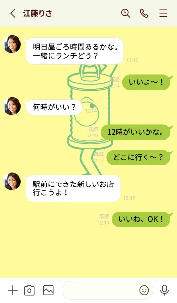 [LINE着せ替え] 妖怪 行燈 ライトクリームの画像3