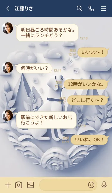 [LINE着せ替え] Mint Fragrance ART Theme296の画像3