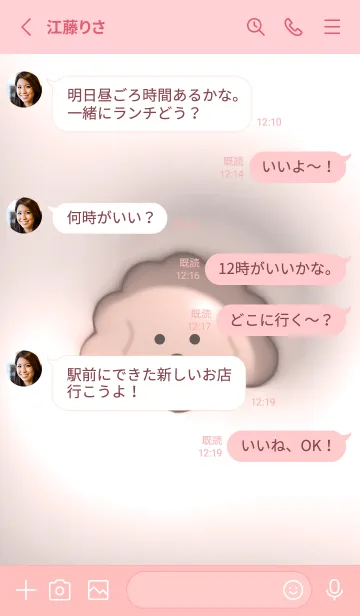 [LINE着せ替え] babypink♡ぷっくりトイプーとハート09_1の画像3
