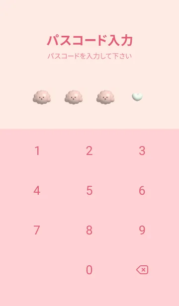 [LINE着せ替え] babypink♡ぷっくりトイプーとハート09_1の画像4