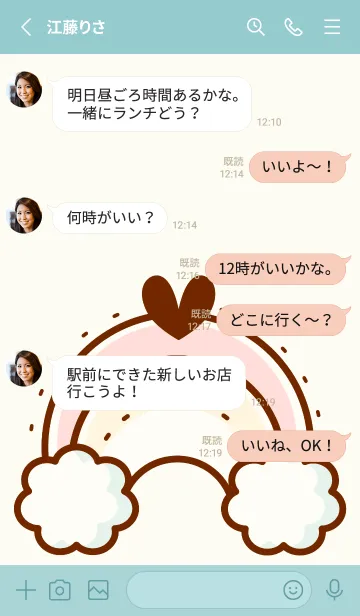 [LINE着せ替え] Happy sky theme 24 :)の画像3