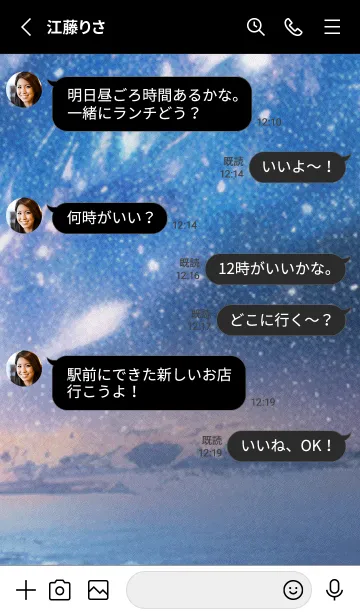 [LINE着せ替え] 秋の夜空#LL013。の画像3