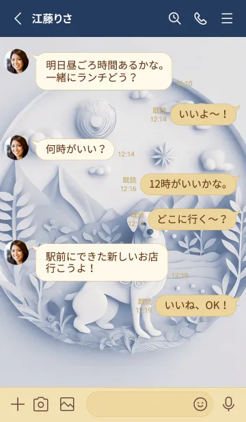 [LINE着せ替え] Mint Fragrance ART Theme297の画像3