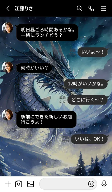 [LINE着せ替え] 【龍の着せかえ】Dragon Theme/269の画像3