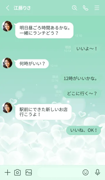 [LINE着せ替え] LOVE HEART GRADATION Emerald&White 15の画像3