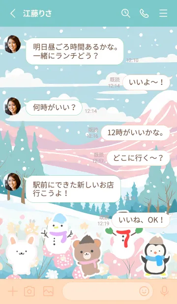 [LINE着せ替え] 可愛い北欧風着せかえ(Winter-371)の画像3