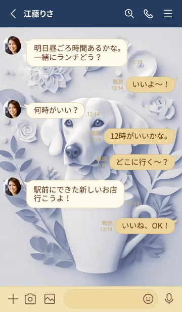 [LINE着せ替え] Mint Fragrance ART Theme298の画像3