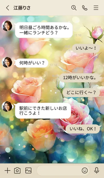 [LINE着せ替え] 薔薇(バラ)の花の着せかえ(R330)の画像3