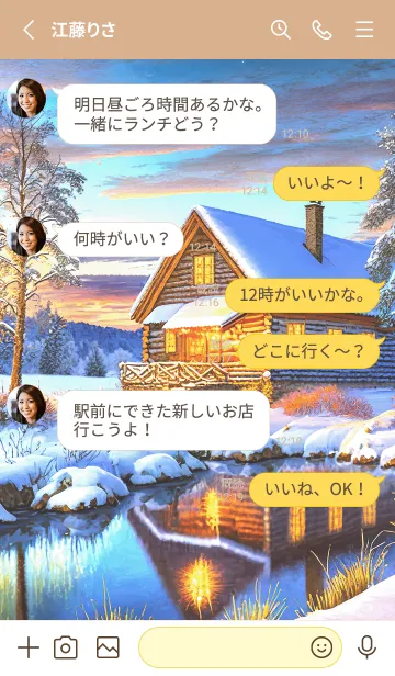 [LINE着せ替え] 優美な冬の風景の着せかえ(Winter-289)の画像3