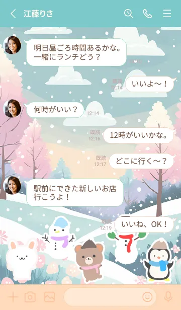 [LINE着せ替え] 可愛い北欧風着せかえ(Winter-372)の画像3