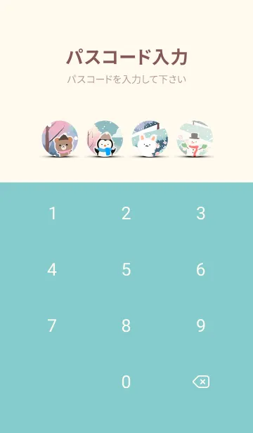 [LINE着せ替え] 可愛い北欧風着せかえ(Winter-372)の画像4