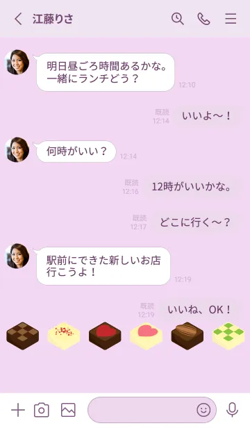 [LINE着せ替え] かわいいボンボンショコラ 薄い紫の画像3