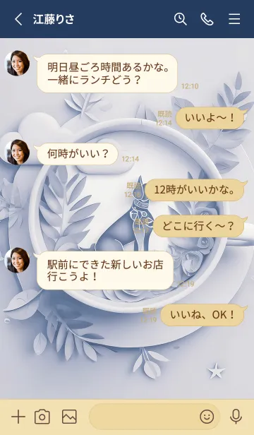 [LINE着せ替え] Mint Fragrance ART Theme299の画像3