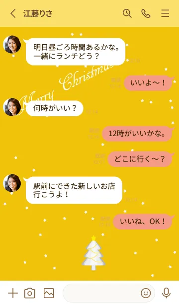 [LINE着せ替え] 白いクリスマスツリー 黄色の画像3