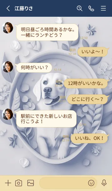 [LINE着せ替え] Mint Fragrance ART Theme300の画像3