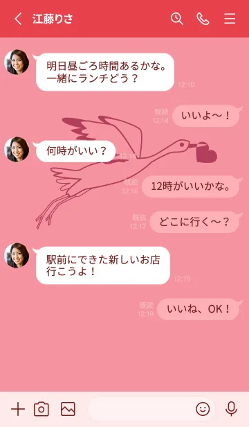 [LINE着せ替え] 鳥とハート キューピッドピンクの画像3