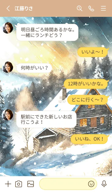 [LINE着せ替え] 優美な冬の風景の着せかえ(Winter-291)の画像3