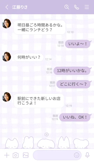 [LINE着せ替え] ゆるみあにまるず 3 - パープル 01の画像3