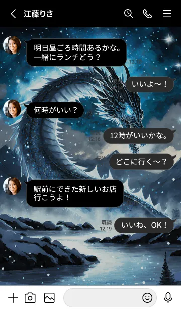 [LINE着せ替え] 【龍の着せかえ】Dragon Theme/272の画像3