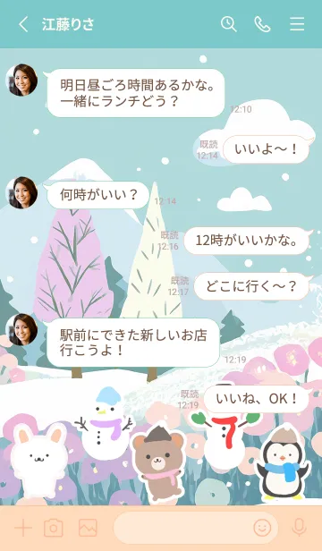 [LINE着せ替え] 可愛い北欧風着せかえ(Winter-374)の画像3