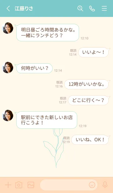 [LINE着せ替え] ナチュラルフラワー (ivorygreen)の画像3