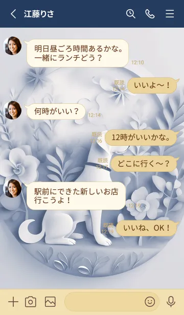 [LINE着せ替え] Mint Fragrance ART Theme301の画像3