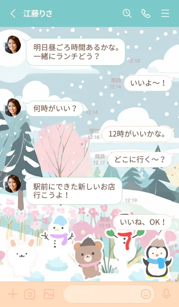 [LINE着せ替え] 可愛い北欧風着せかえ(Winter-375)の画像3