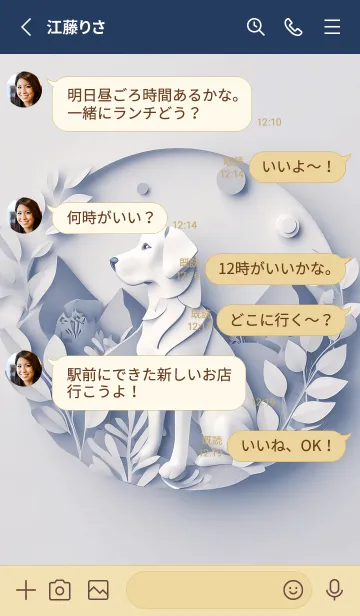 [LINE着せ替え] Mint Fragrance ART Theme302の画像3