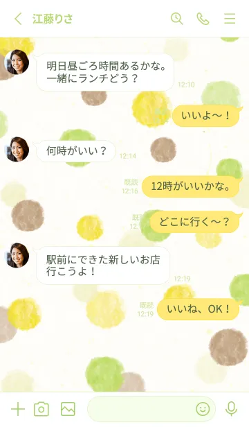 [LINE着せ替え] 水彩 丸 4色の画像3