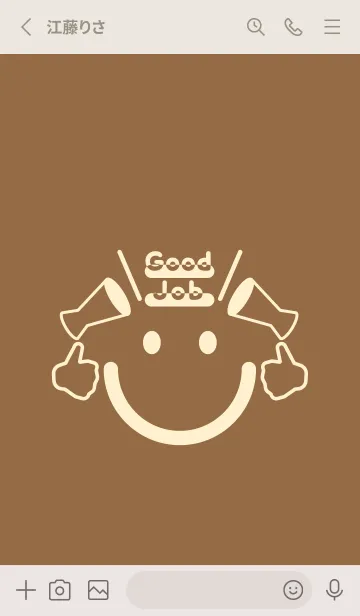 [LINE着せ替え] スマイル＆グッジョブ カフェオレの画像2