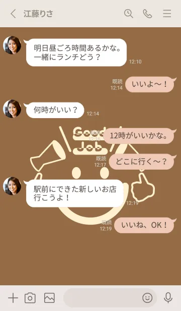 [LINE着せ替え] スマイル＆グッジョブ カフェオレの画像3