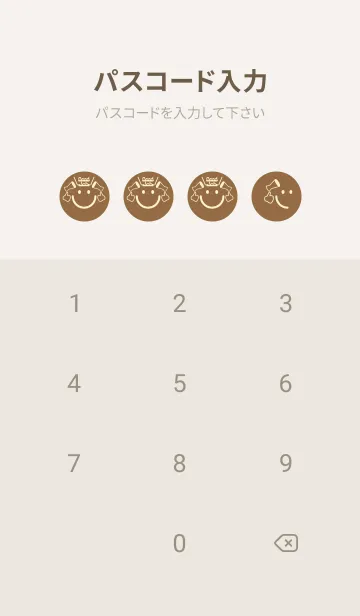 [LINE着せ替え] スマイル＆グッジョブ カフェオレの画像4