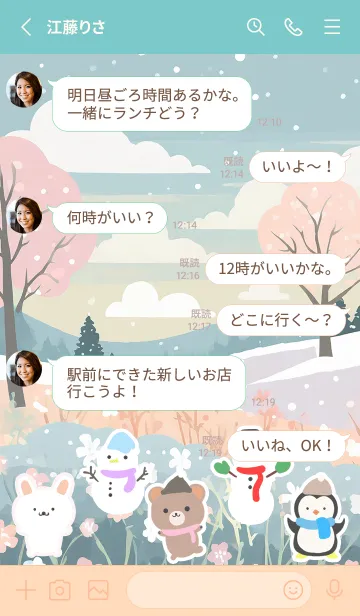 [LINE着せ替え] 可愛い北欧風着せかえ(Winter-376)の画像3