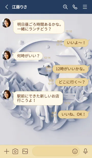 [LINE着せ替え] Mint Fragrance ART Theme303の画像3