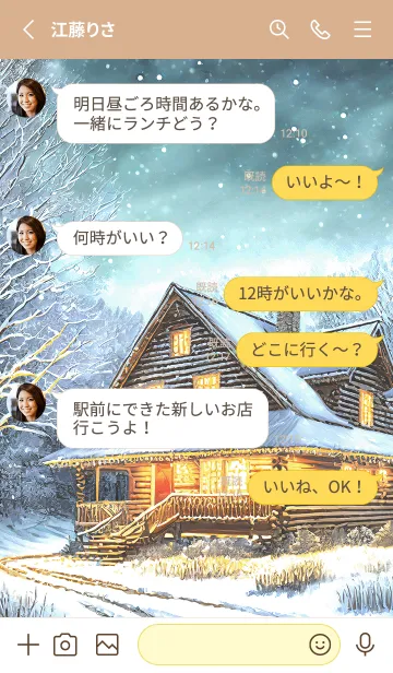 [LINE着せ替え] 優美な冬の風景の着せかえ(Winter-294)の画像3