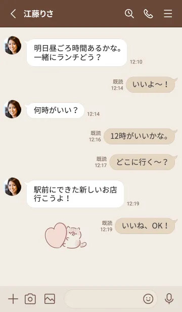 [LINE着せ替え] シンプル エキゾチックショートヘア ハートの画像3