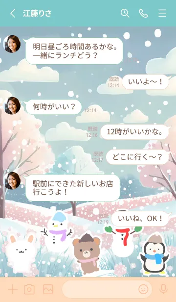 [LINE着せ替え] 可愛い北欧風着せかえ(Winter-377)の画像3