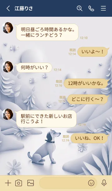 [LINE着せ替え] Mint Fragrance ART Theme304の画像3